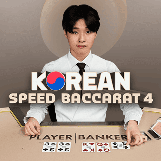 Korean Speed Baccarat 4 screenshot